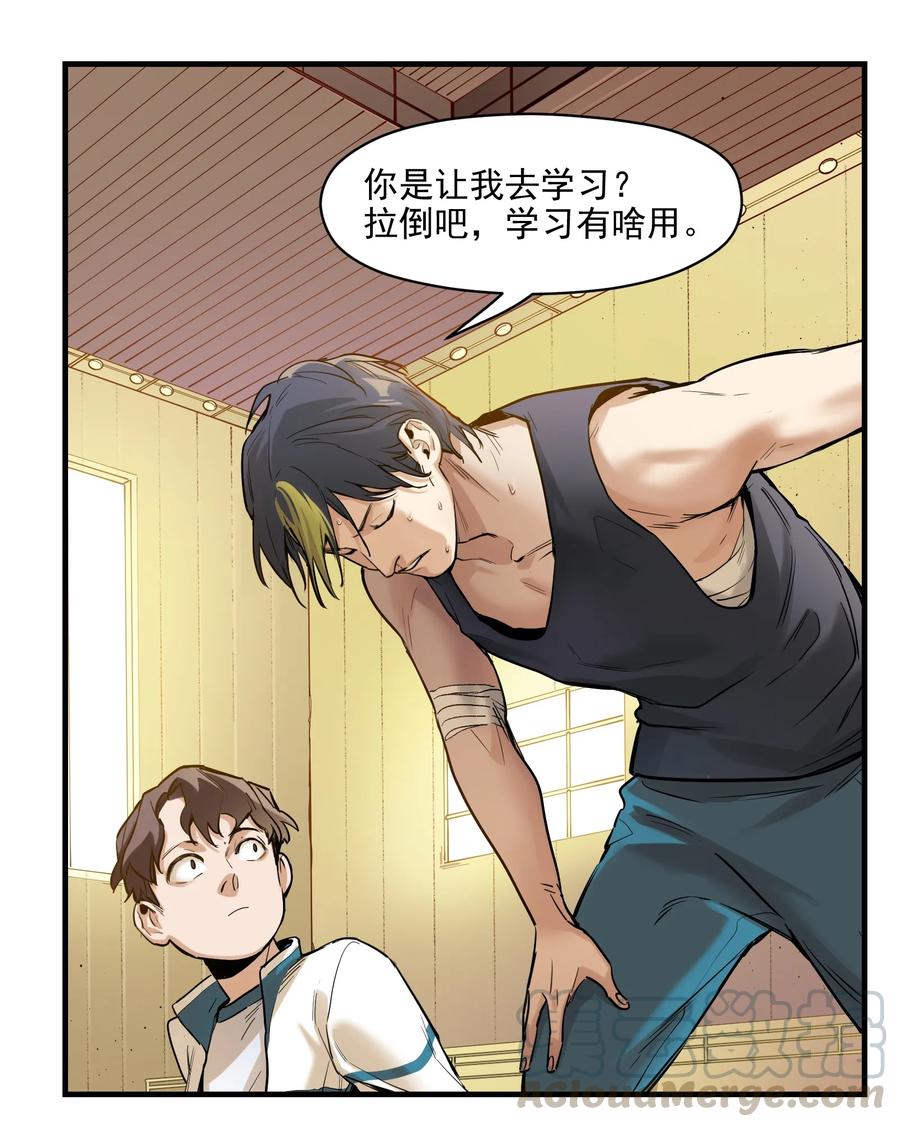 《反派初始化》013 你真的喜欢原来的我吗？ 第40页
