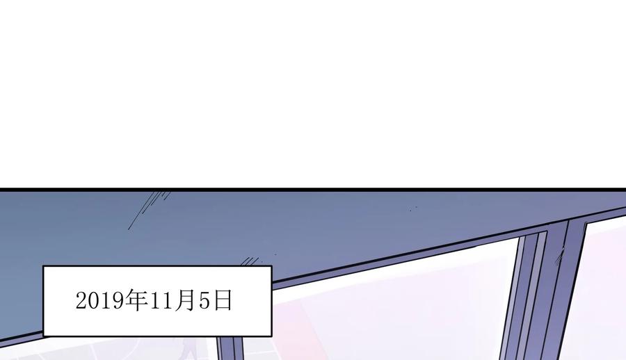 《反派初始化》013 你真的喜欢原来的我吗？ 第44页