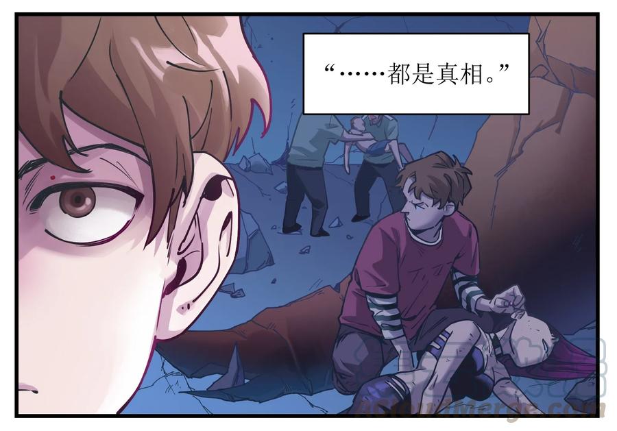 《反派初始化》013 你真的喜欢原来的我吗？ 第46页