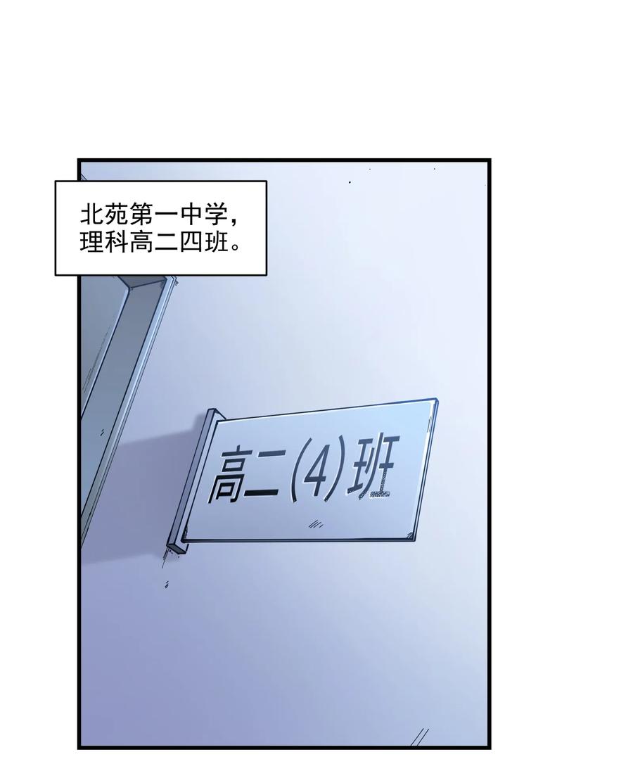 《反派初始化》013 你真的喜欢原来的我吗？ 第12页