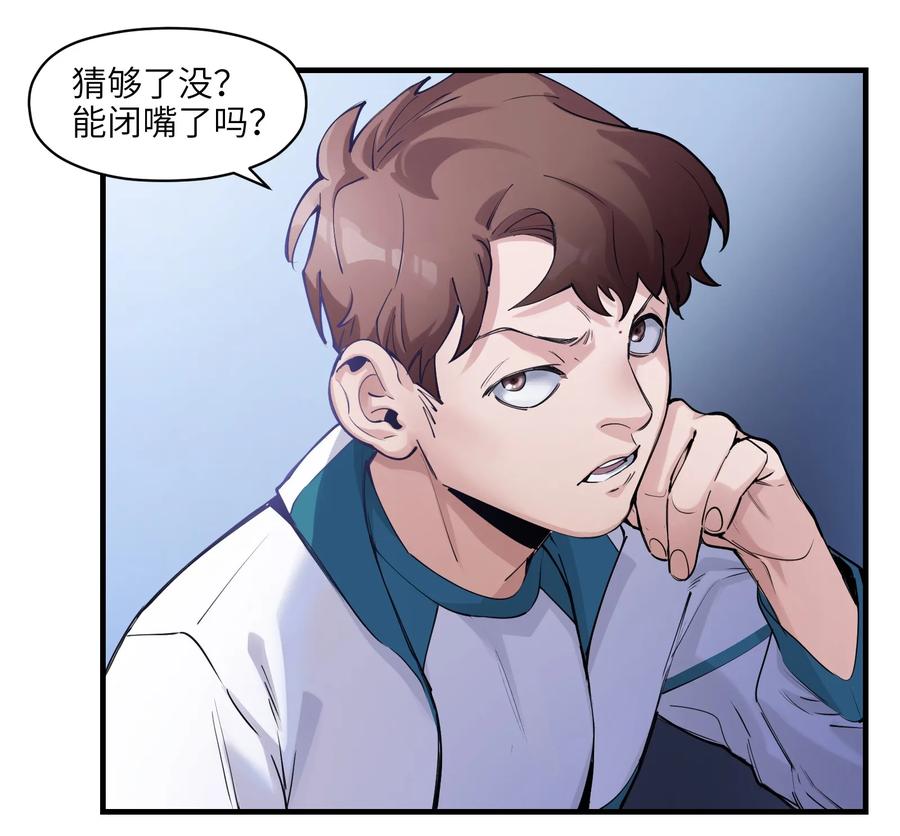 《反派初始化》013 你真的喜欢原来的我吗？ 第18页