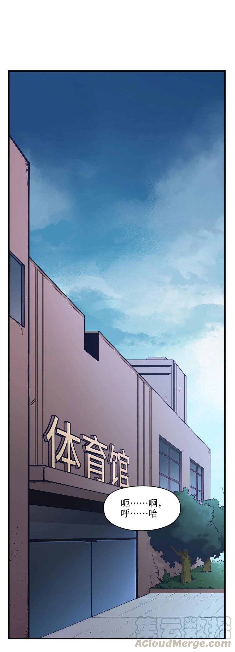 《反派初始化》013 你真的喜欢原来的我吗？ 第31页
