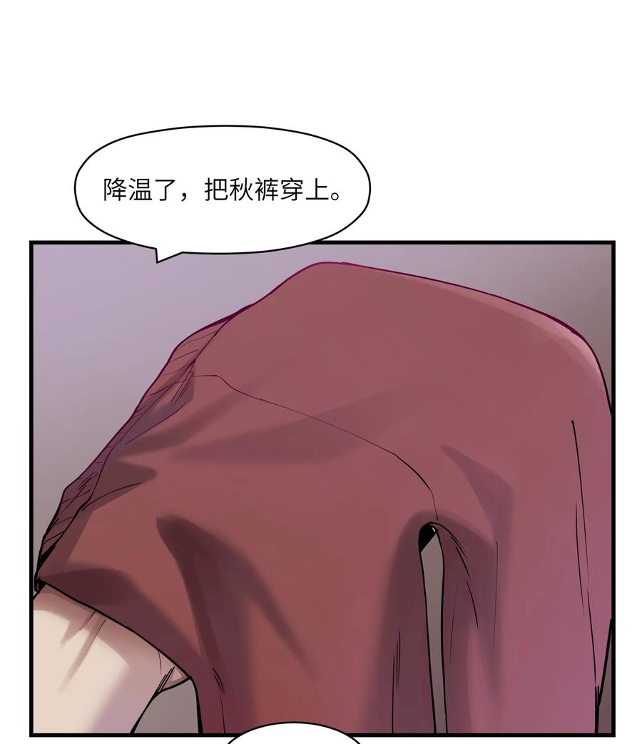 《反派初始化》013 你真的喜欢原来的我吗？ 第5页