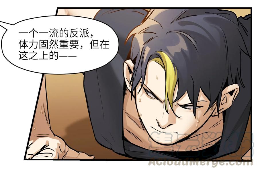 《反派初始化》013 你真的喜欢原来的我吗？ 第37页