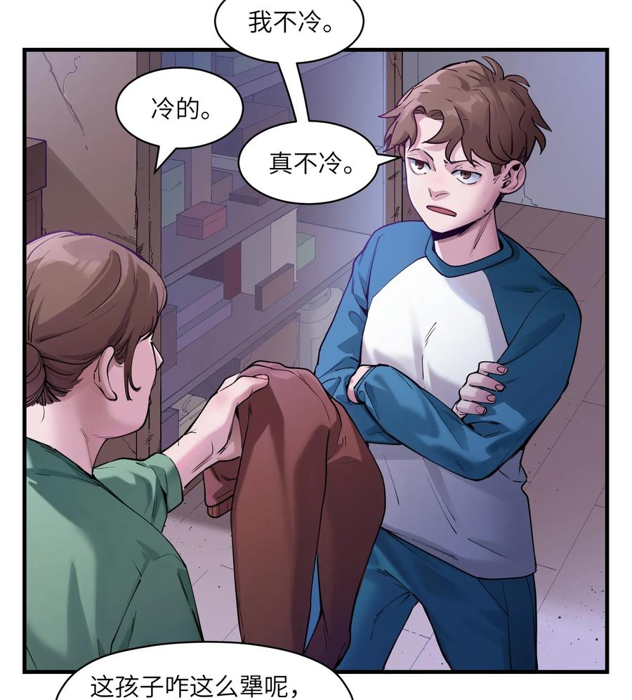 《反派初始化》013 你真的喜欢原来的我吗？ 第6页