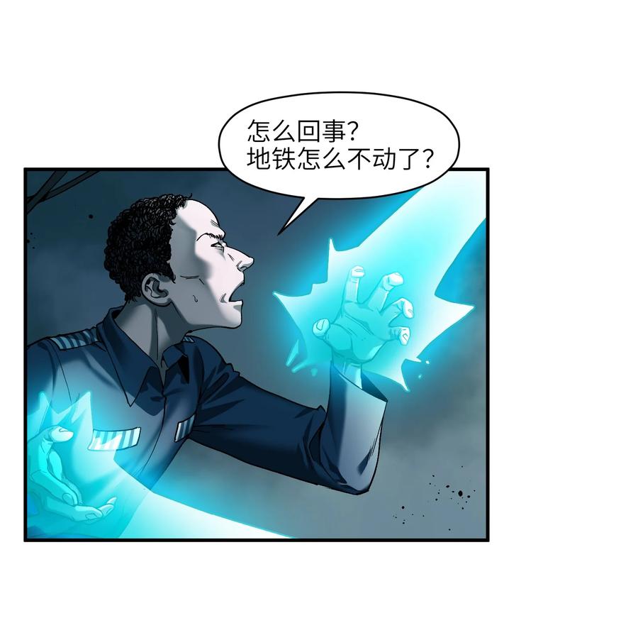 《反派初始化》137 我想成为像你一样的人 第22页