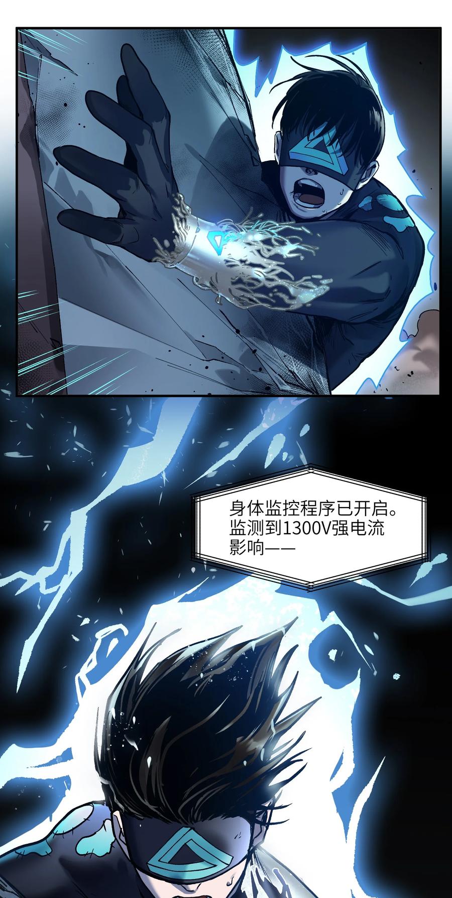《反派初始化》137 我想成为像你一样的人 第18页