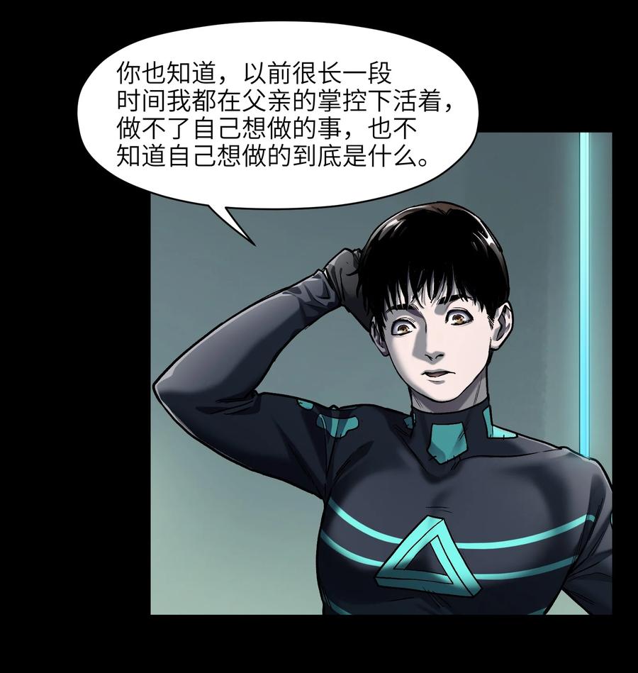 《反派初始化》137 我想成为像你一样的人 第36页