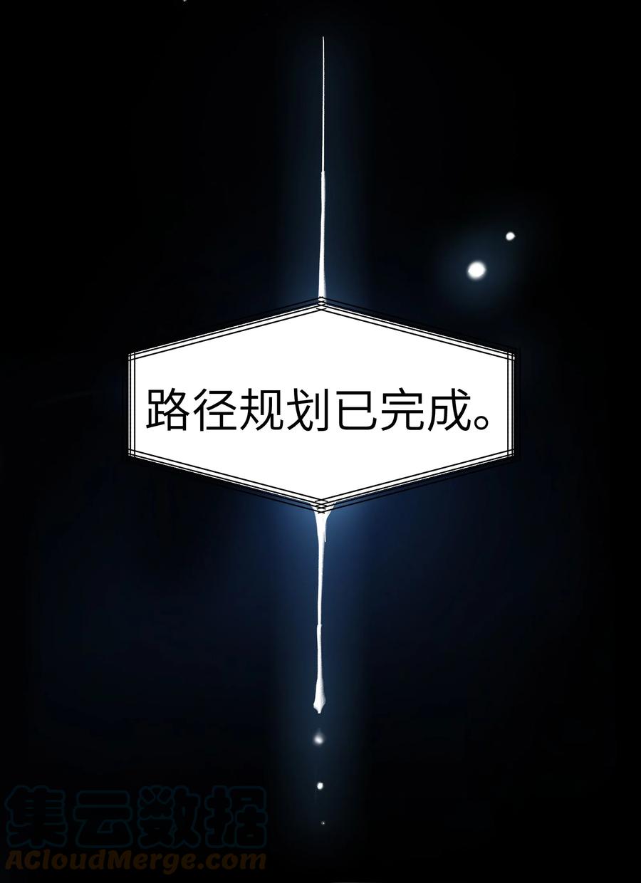 《反派初始化》137 我想成为像你一样的人 第21页