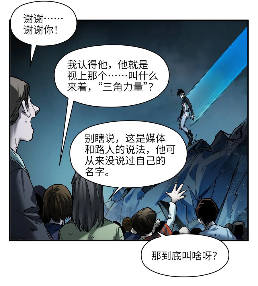 《反派初始化》137 我想成为像你一样的人 第34页