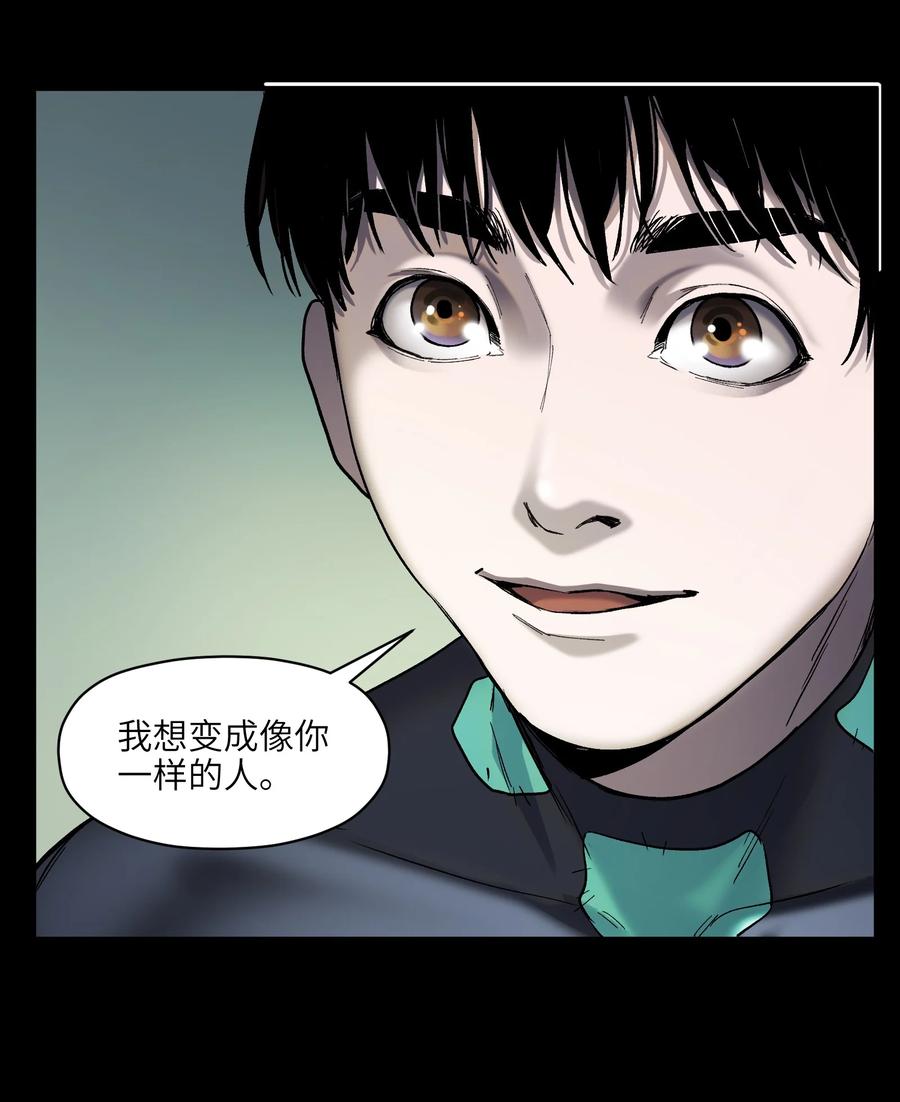 《反派初始化》137 我想成为像你一样的人 第38页