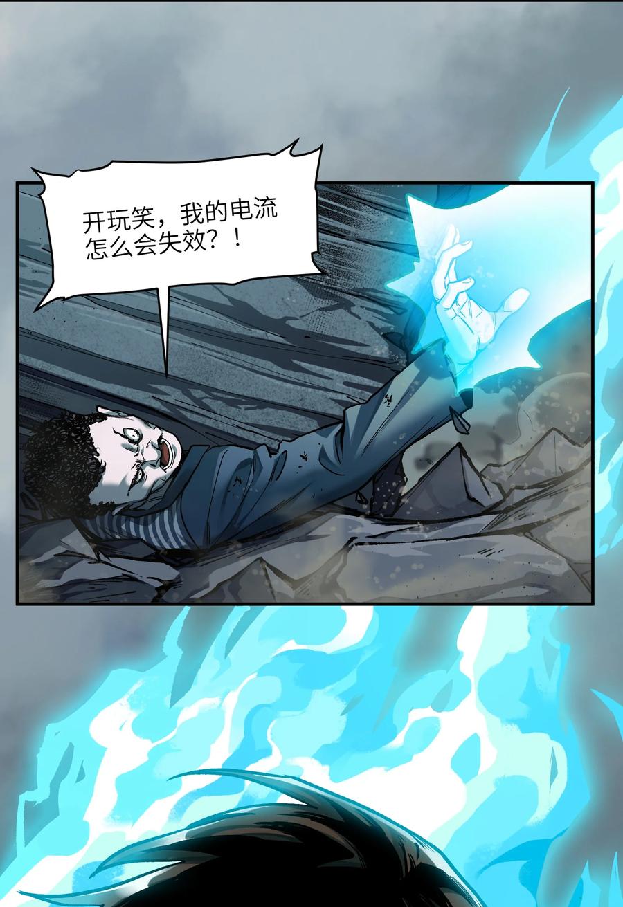 《反派初始化》137 我想成为像你一样的人 第26页