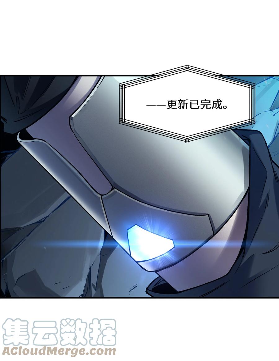 《反派初始化》137 我想成为像你一样的人 第17页