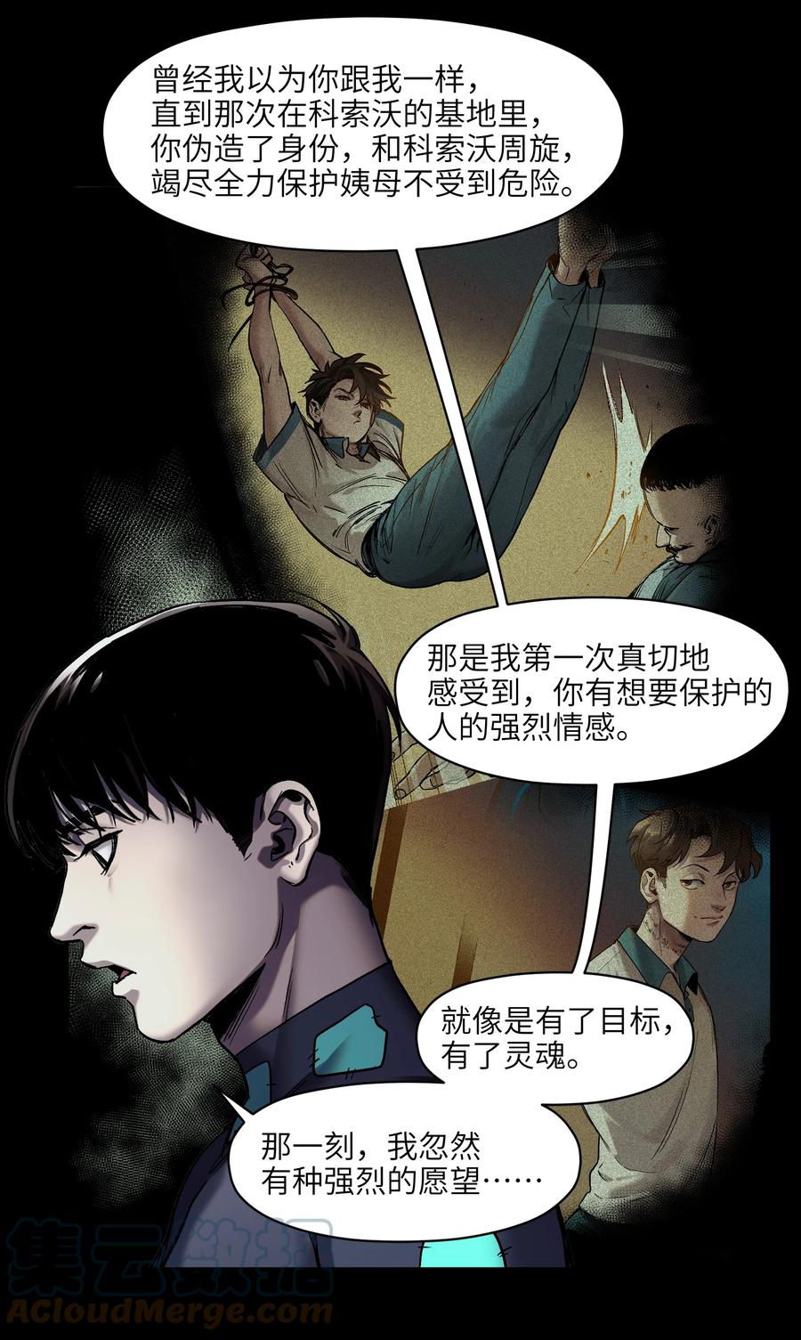 《反派初始化》137 我想成为像你一样的人 第37页