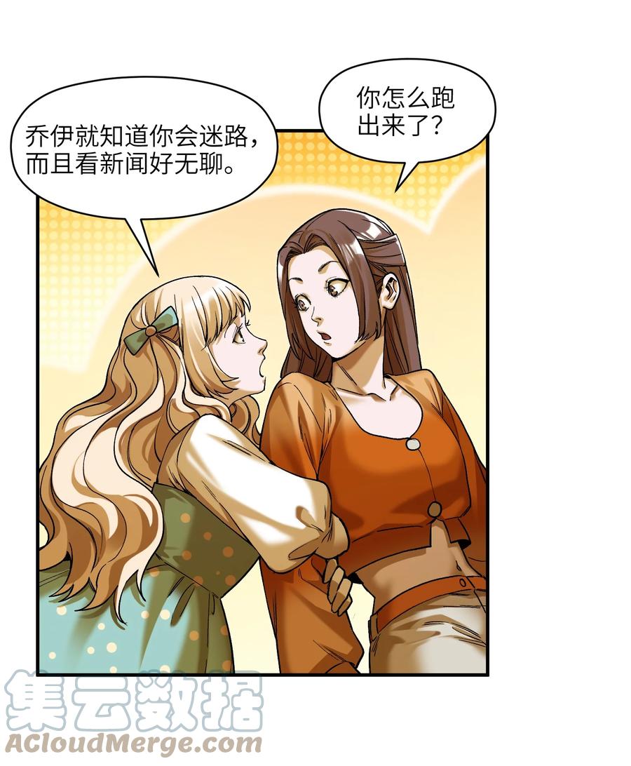 《反派初始化》138 执其两端，用其中于民 第35页