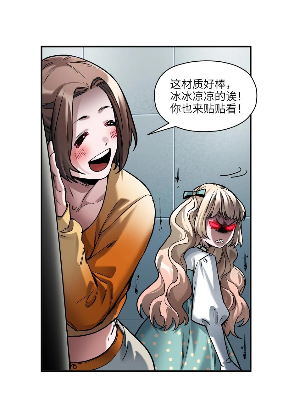 《反派初始化》138 执其两端，用其中于民 第18页