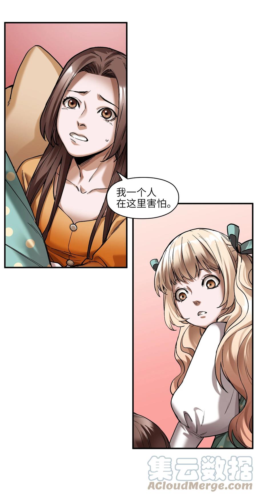 《反派初始化》138 执其两端，用其中于民 第25页