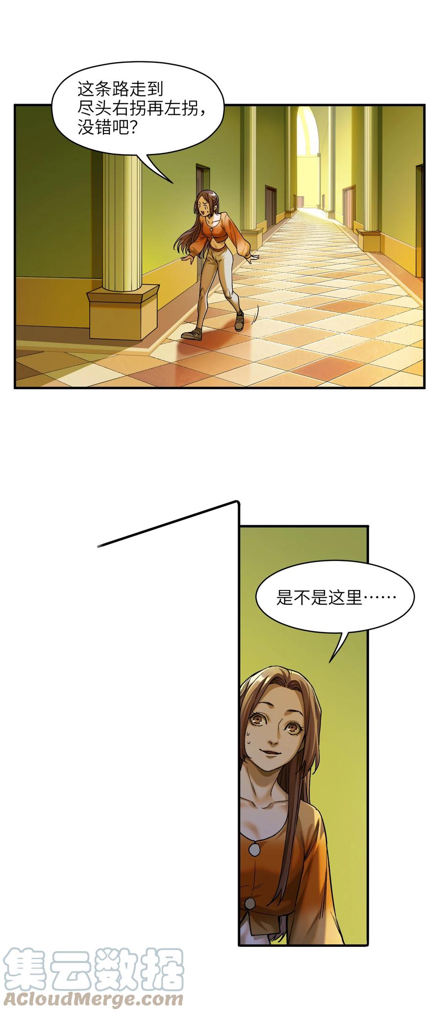 《反派初始化》138 执其两端，用其中于民 第31页