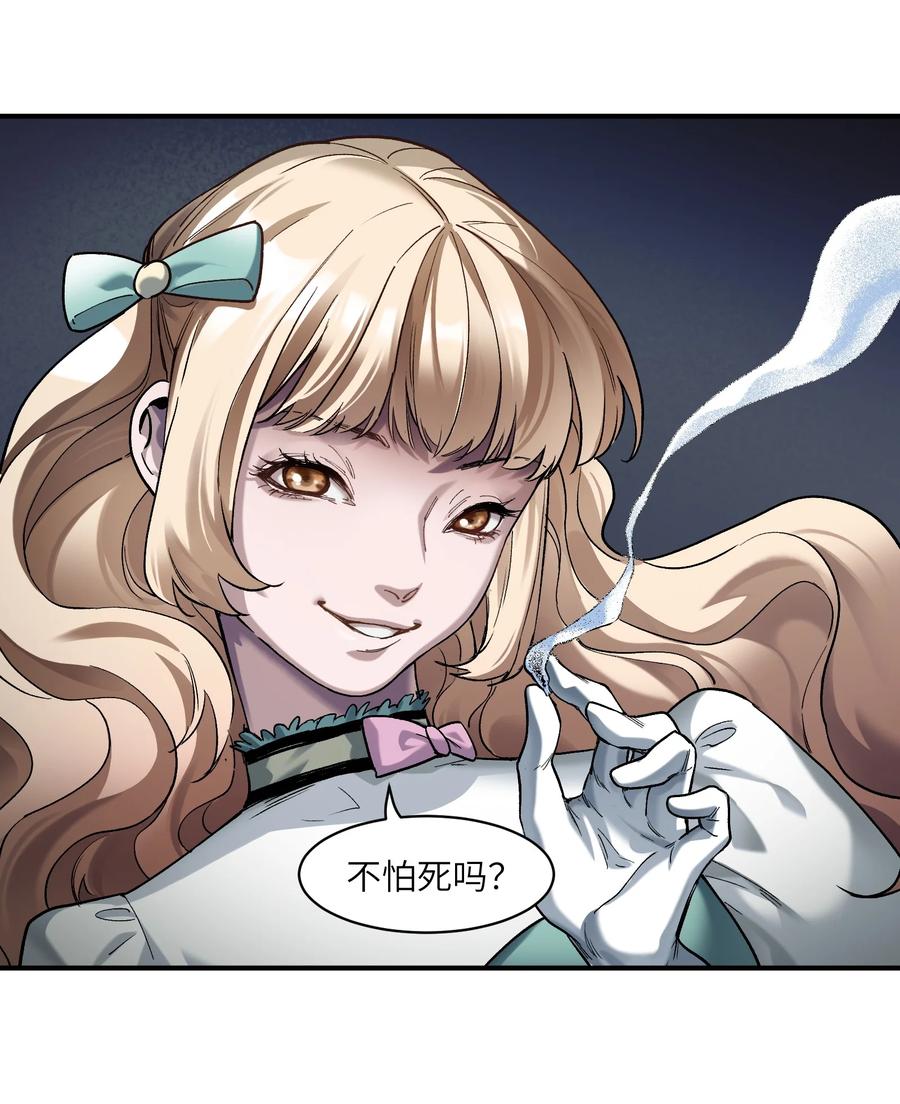 《反派初始化》139 这里有只虫子 第24页
