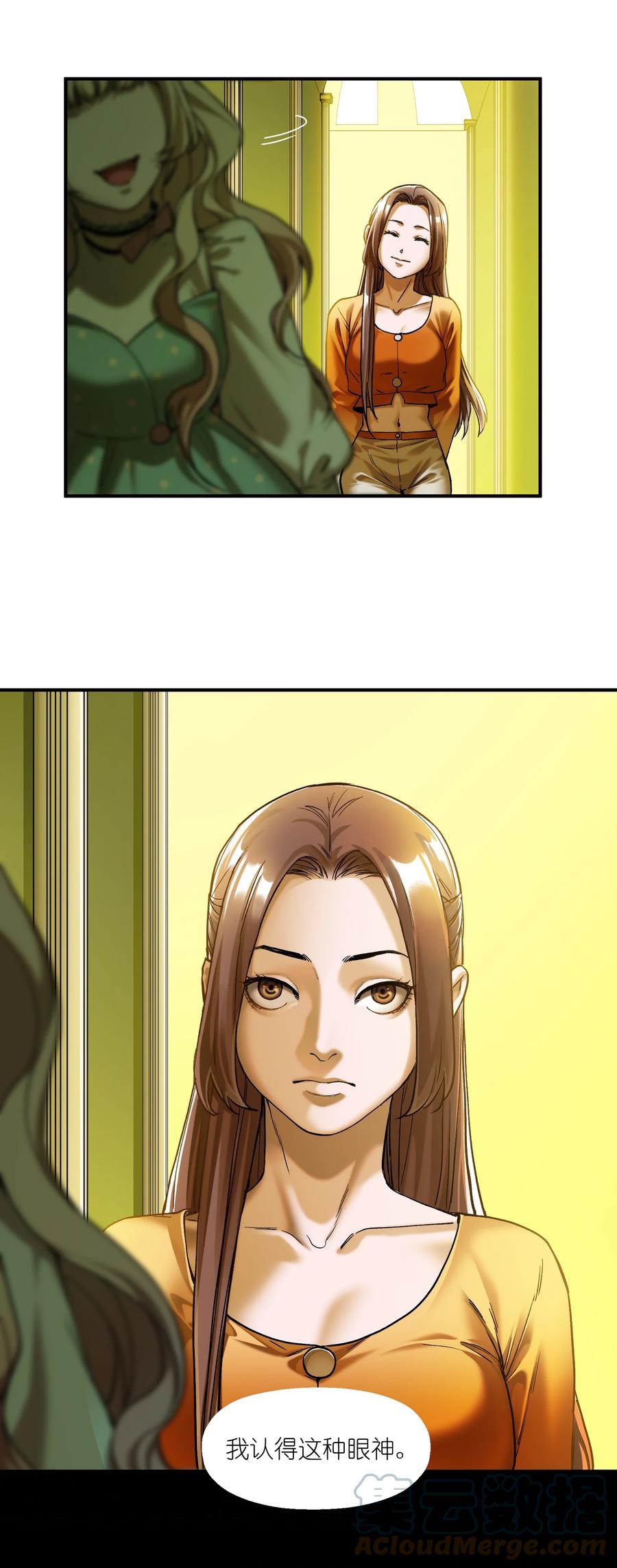 《反派初始化》139 这里有只虫子 第3页
