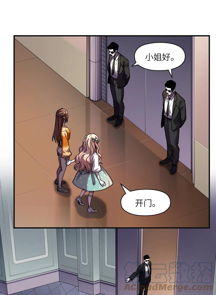 《反派初始化》139 这里有只虫子 第15页