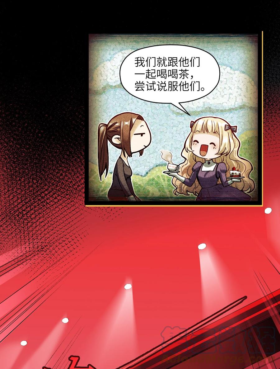 《反派初始化》139 这里有只虫子 第29页