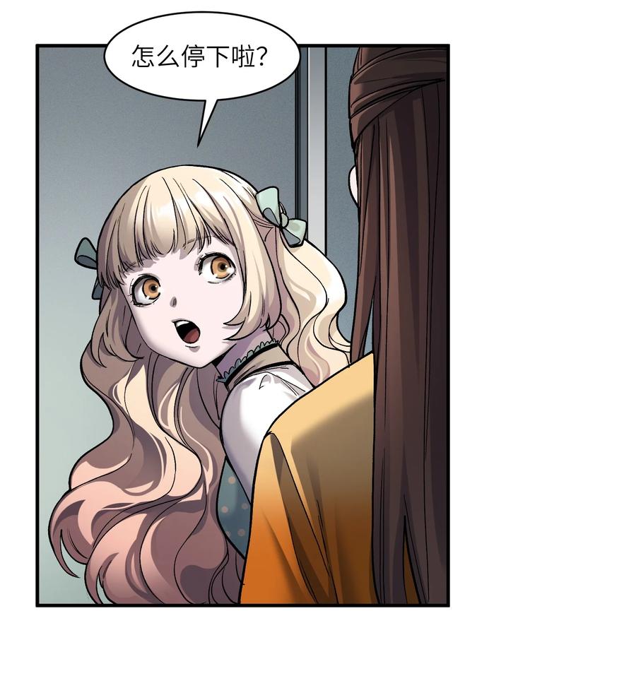 《反派初始化》139 这里有只虫子 第20页