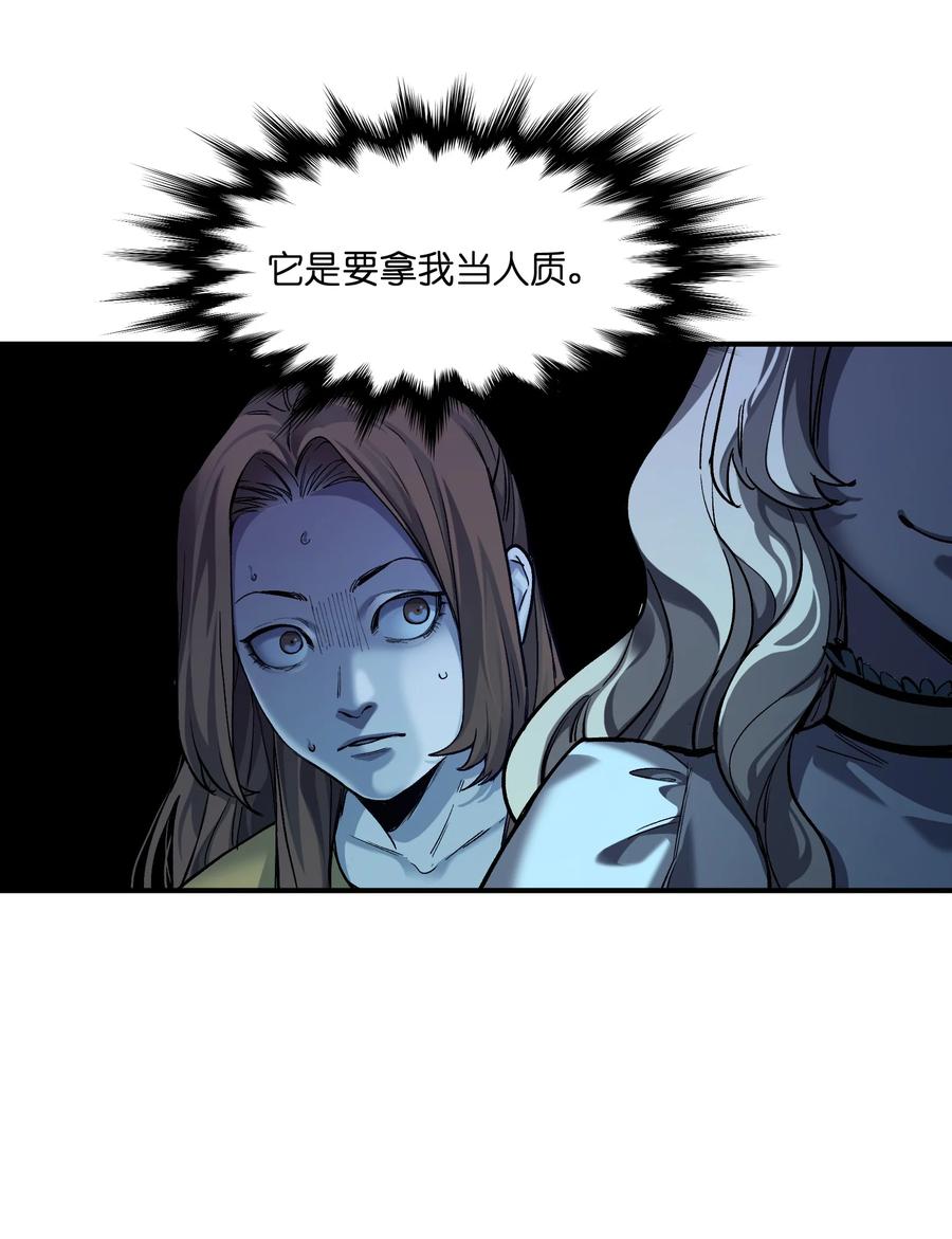 《反派初始化》139 这里有只虫子 第18页