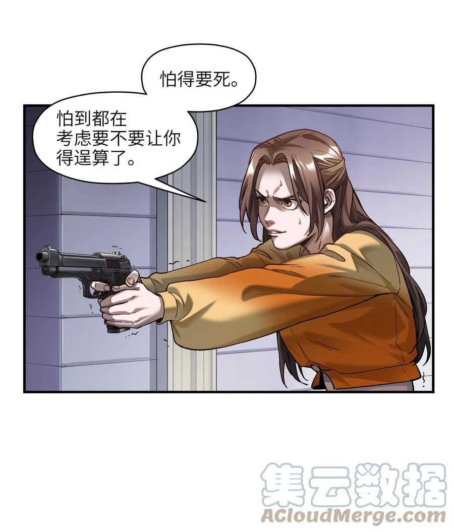《反派初始化》139 这里有只虫子 第25页