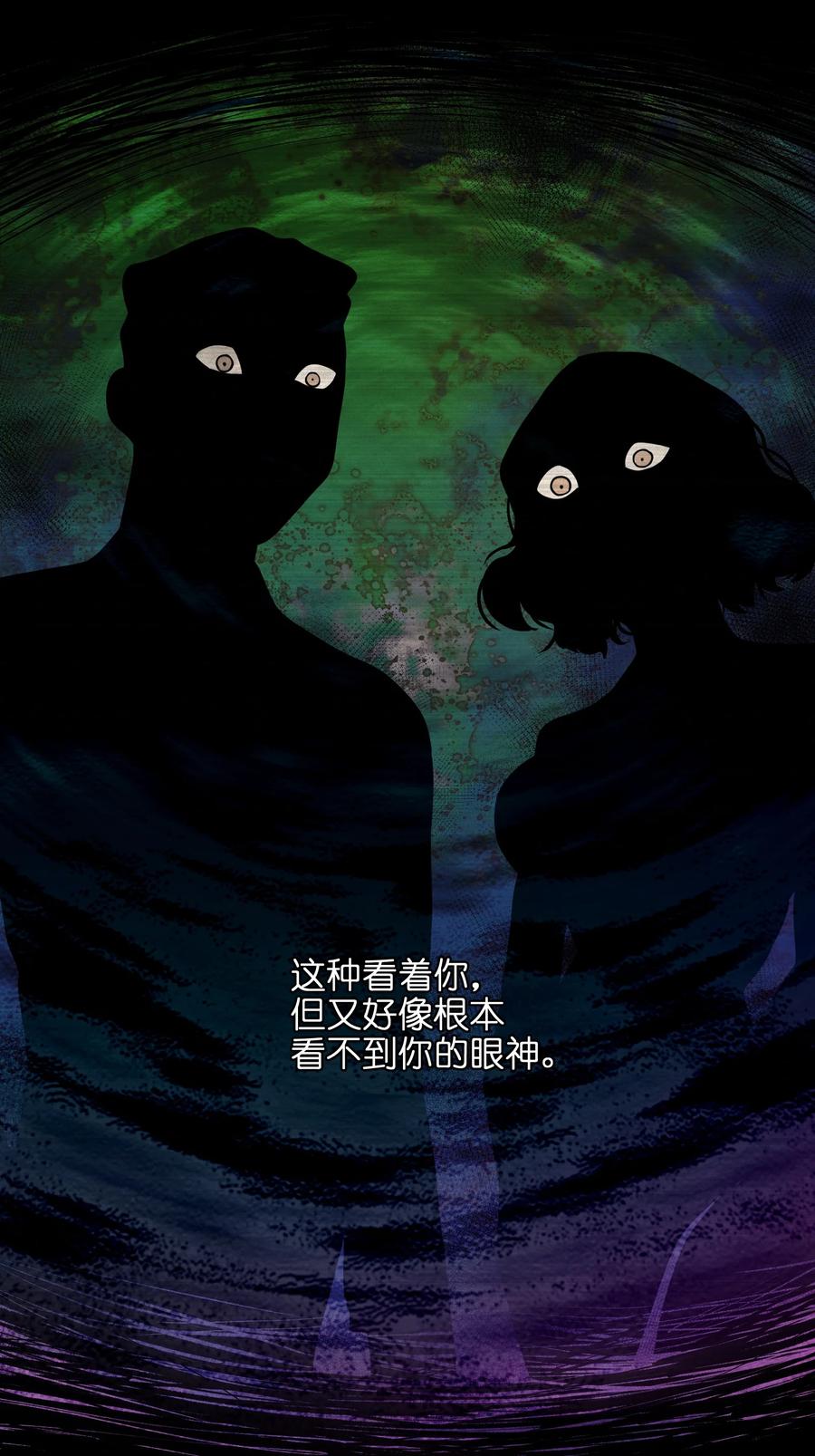 《反派初始化》139 这里有只虫子 第4页