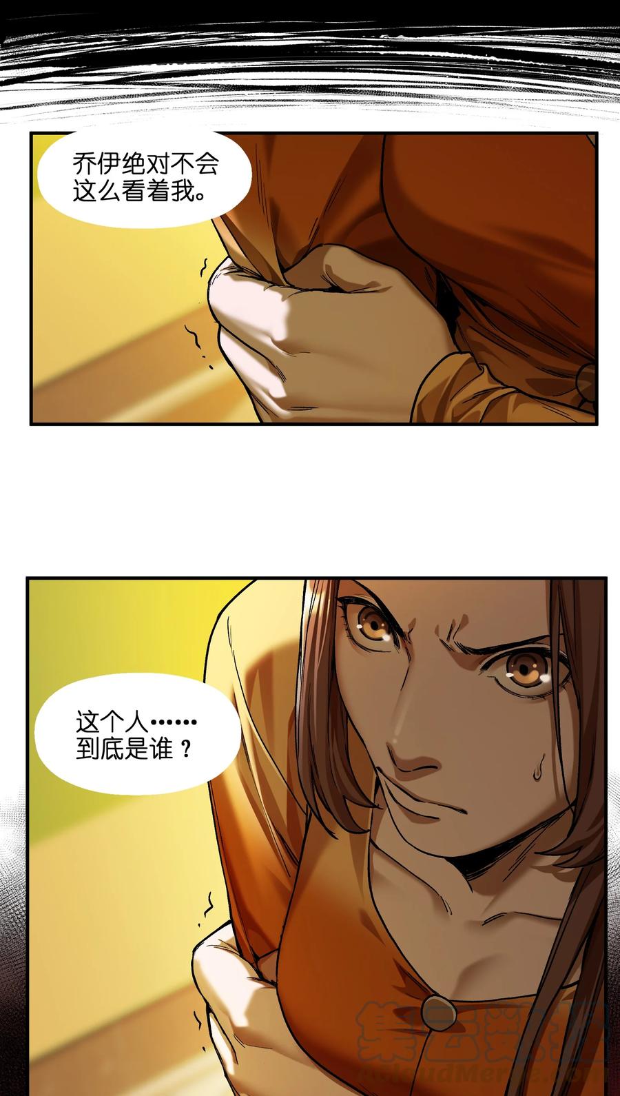 《反派初始化》139 这里有只虫子 第9页