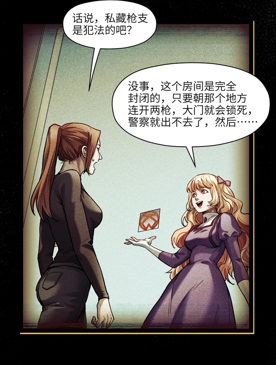《反派初始化》139 这里有只虫子 第28页