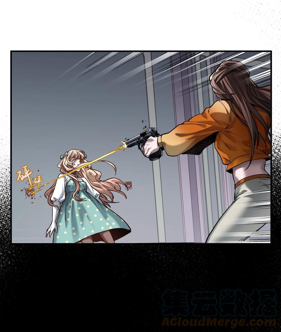 《反派初始化》139 这里有只虫子 第27页