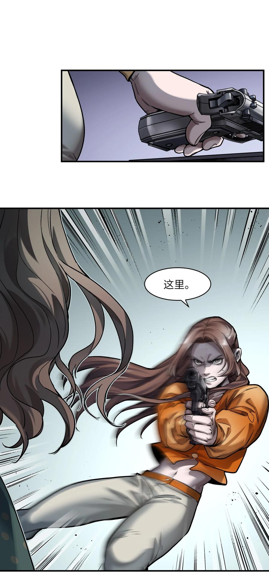 《反派初始化》139 这里有只虫子 第22页