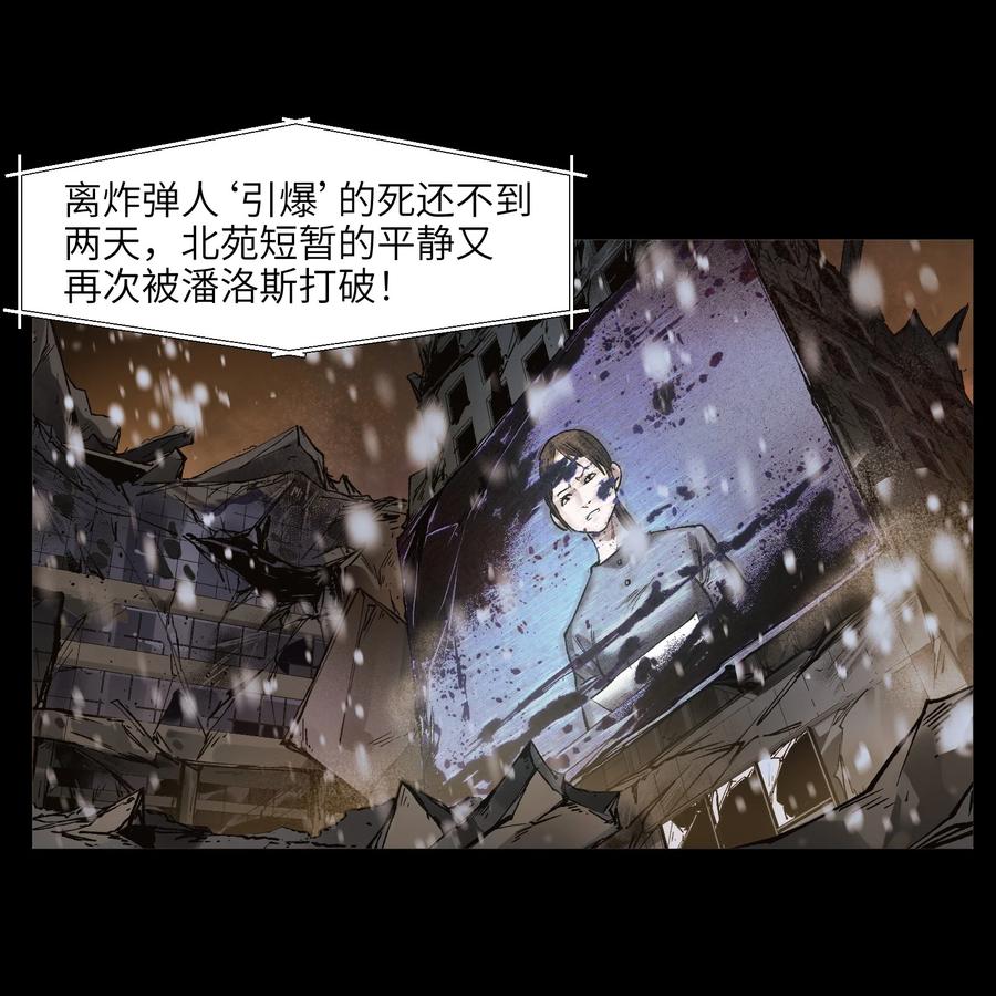 《反派初始化》140 一切又有什么意义？ 第18页
