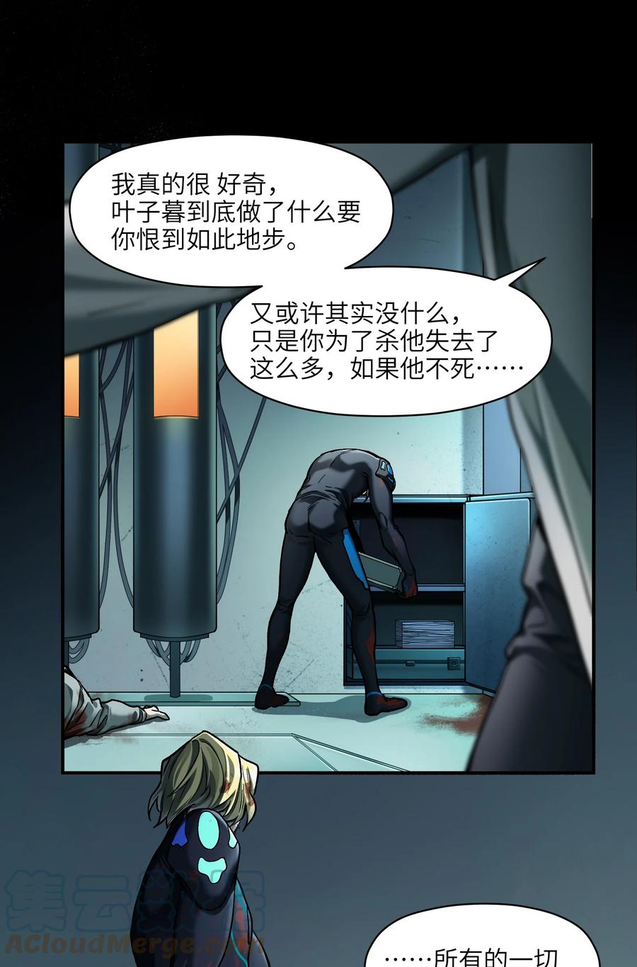 《反派初始化》140 一切又有什么意义？ 第29页