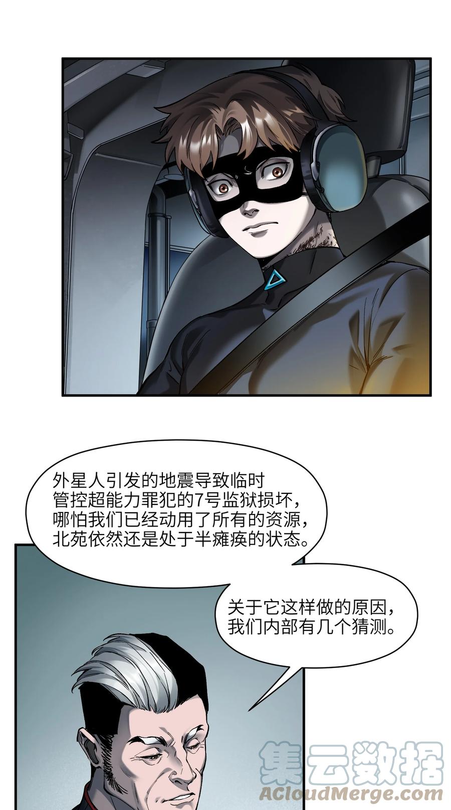 《反派初始化》140 一切又有什么意义？ 第13页