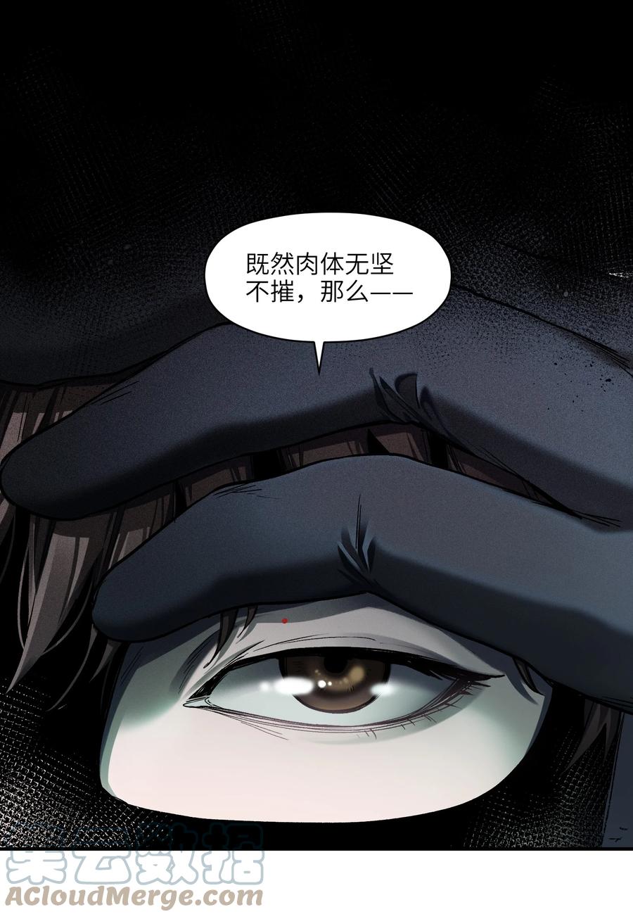 《反派初始化》140 一切又有什么意义？ 第31页
