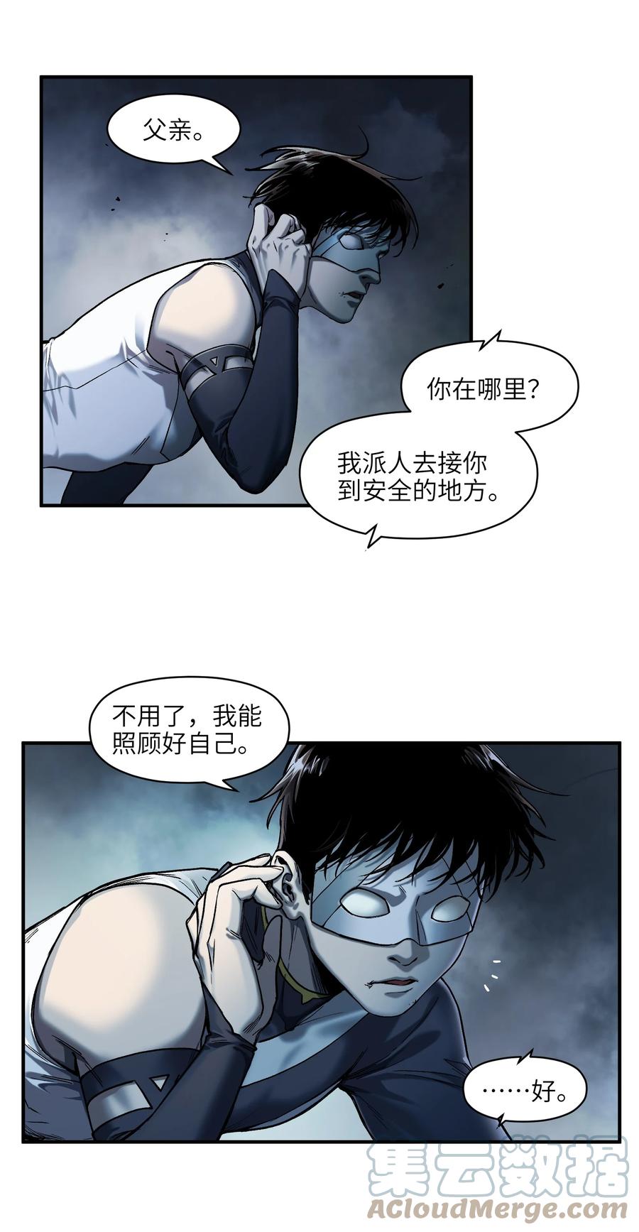《反派初始化》140 一切又有什么意义？ 第3页