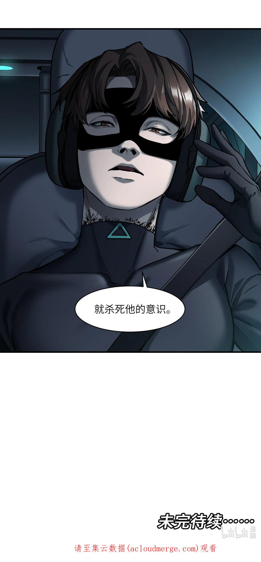 《反派初始化》140 一切又有什么意义？ 第32页