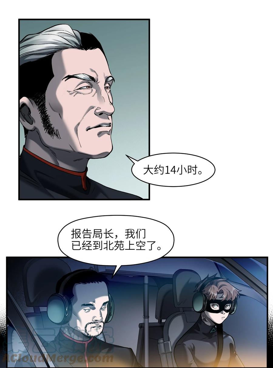 《反派初始化》140 一切又有什么意义？ 第11页