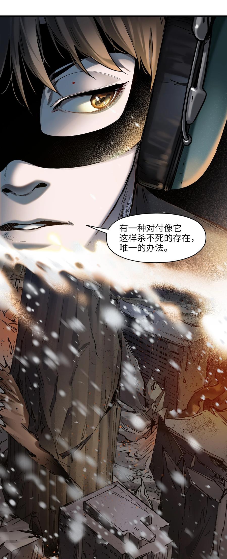 《反派初始化》140 一切又有什么意义？ 第16页
