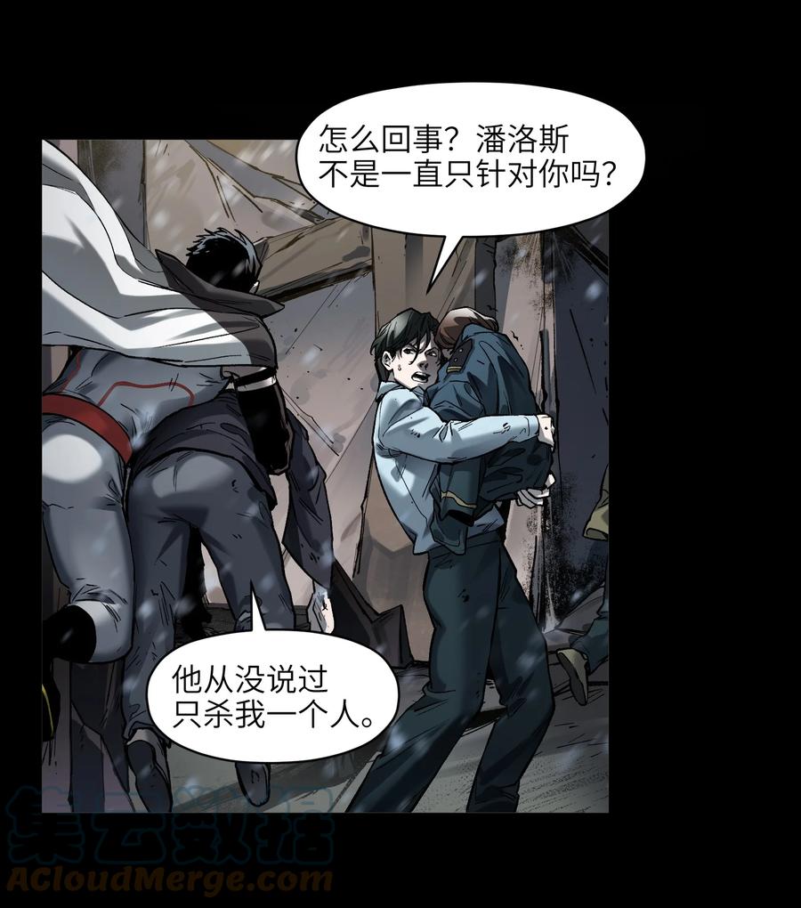 《反派初始化》140 一切又有什么意义？ 第21页