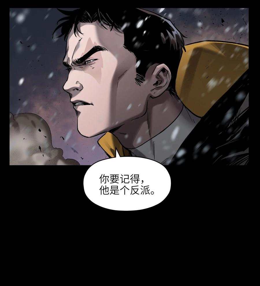 《反派初始化》140 一切又有什么意义？ 第22页