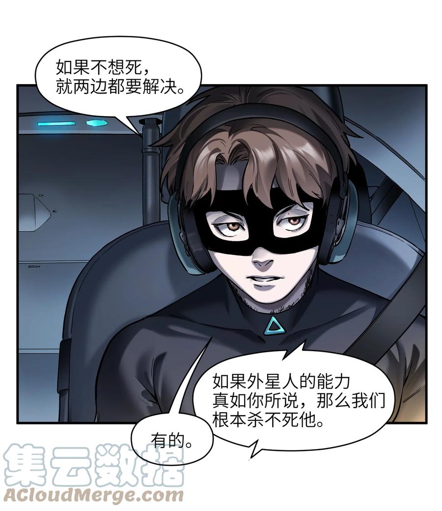 《反派初始化》140 一切又有什么意义？ 第15页