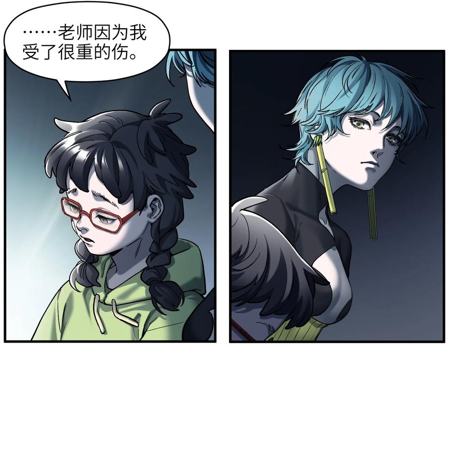 《反派初始化》141 偷听是要被揪耳朵的哦 第14页