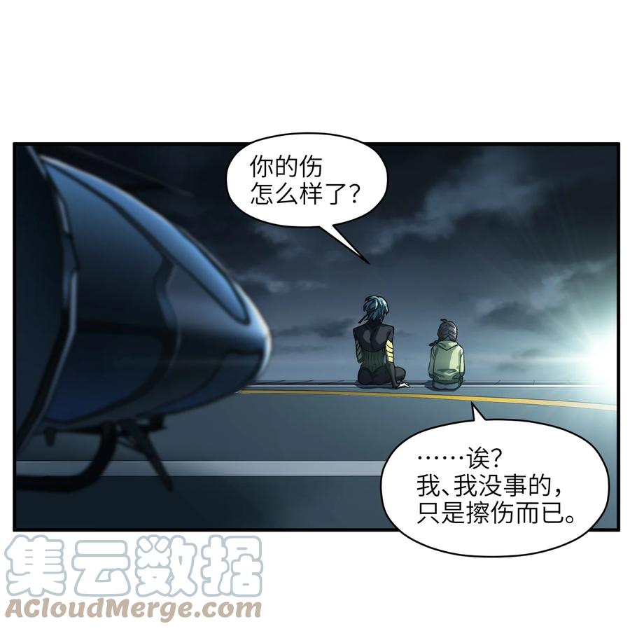 《反派初始化》141 偷听是要被揪耳朵的哦 第13页