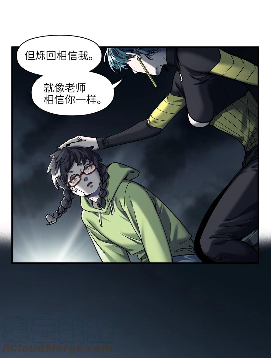 《反派初始化》141 偷听是要被揪耳朵的哦 第19页