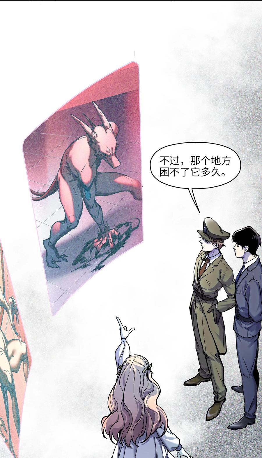 《反派初始化》142 再多夸夸乔伊！ 第10页