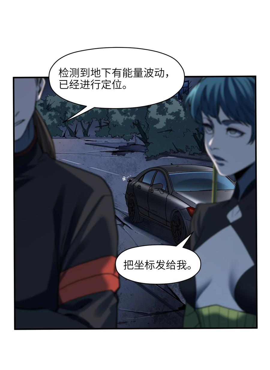 《反派初始化》142 再多夸夸乔伊！ 第20页